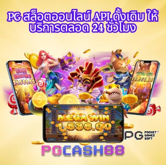 ผลบอลทั่วโลก